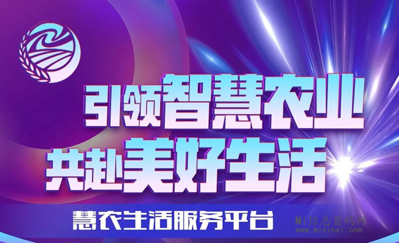 慧农生活：一个体验包，30天产12个-首码项目网