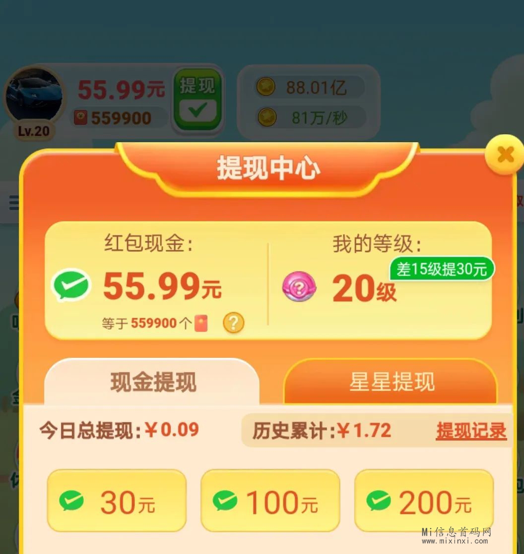看视频玩游戏零撸项目，每天花几分钟时间，操作简单-首码项目网