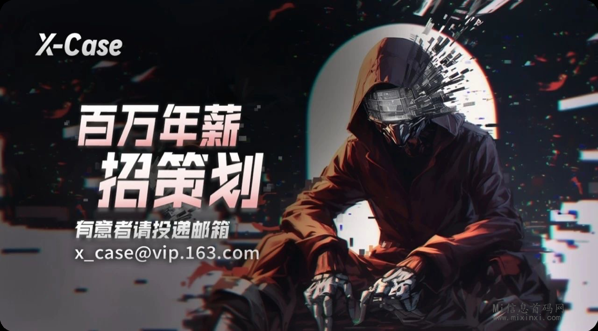 X-Case全民福利来袭 速来领取新人猪脚饭-首码项目网