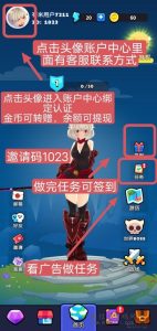 有米：角色游历玩法，可获得角色经验值-首码项目网