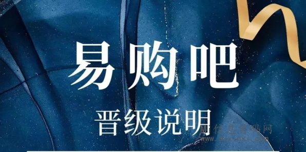 易购吧：排线中倒计时 2 天上线-首码项目网