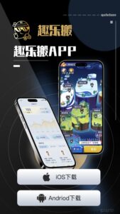 趣乐搬:创新的模式和大量的社区支持,一直在创新和发展-首码项目网