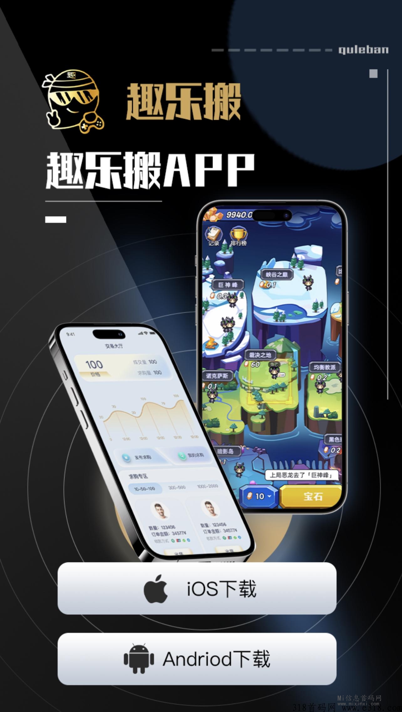 趣乐搬：创新的模式和大量的社区支持，一直在创新和发展-首码项目网
