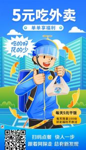一提外卖探探大家都非常熟悉了！阿探请吃饭嗦粉中-首码项目网