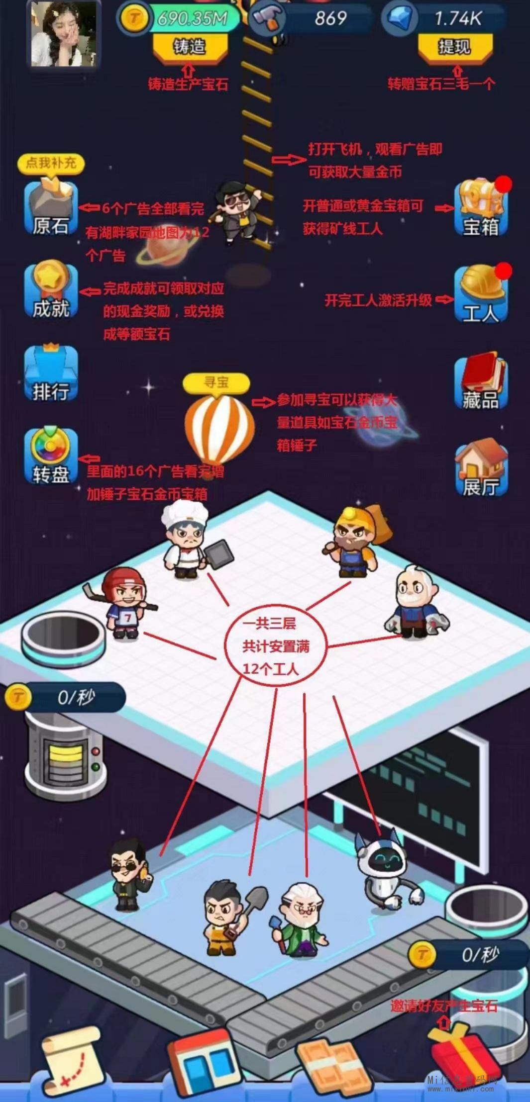 宝石传奇：首码接持，续更新和优化游戏内容，提供更多元化的玩法-首码项目网