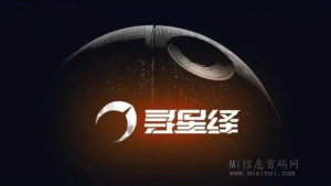 寻星绎:即将内测,玩法概述-首码项目网