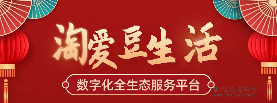 淘爰豆：淘我所爱，与以往零创平台的区别-首码项目网