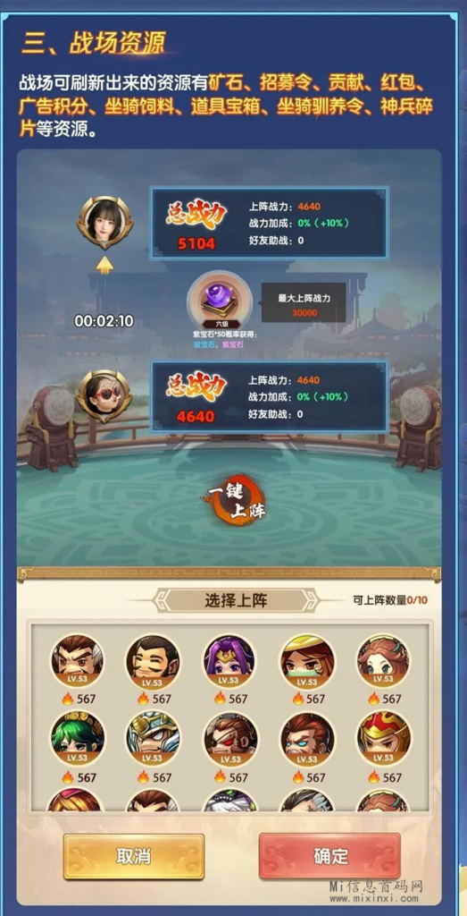 图片[5]-梦幻神将最高扶持对接团队长散户，4月2号正式上线-首码项目网