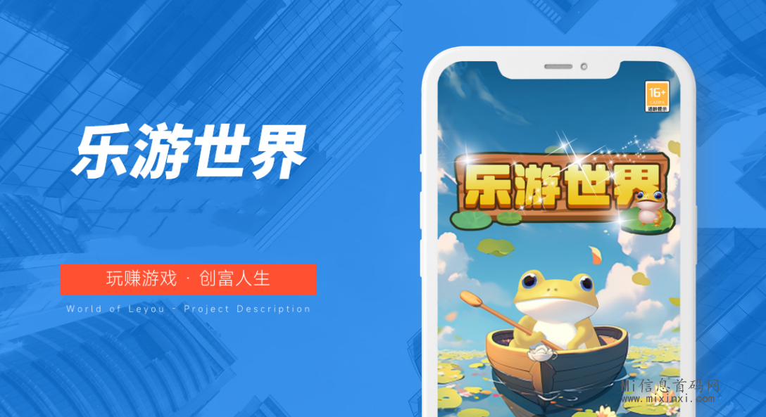 乐乐个游：休闲游戏新纪元，打造吃喝玩乐购一站式！-首码项目网