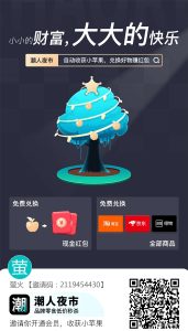 潮人夜市:看玩法目测能火,内测先推起来-首码项目网