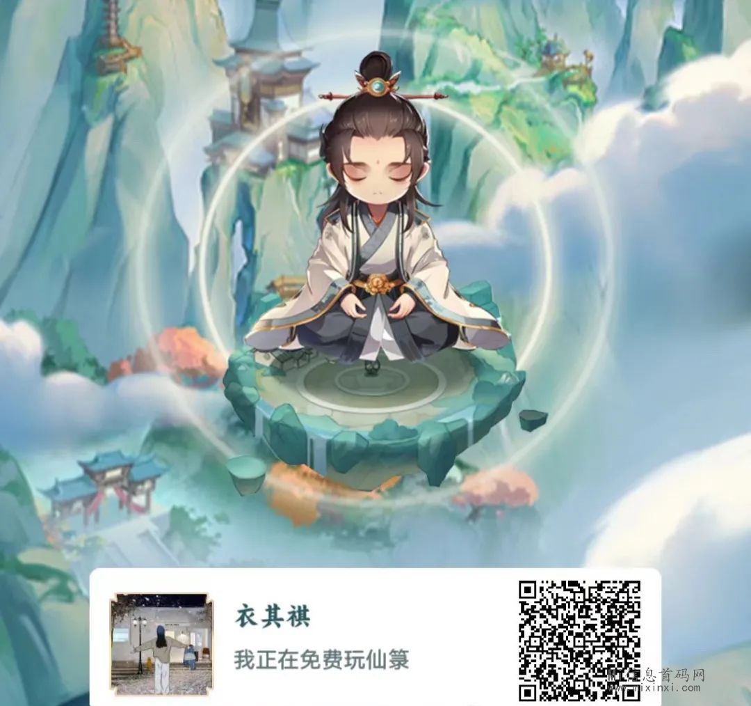 仙箓首码上线~详细教学！-首码项目网
