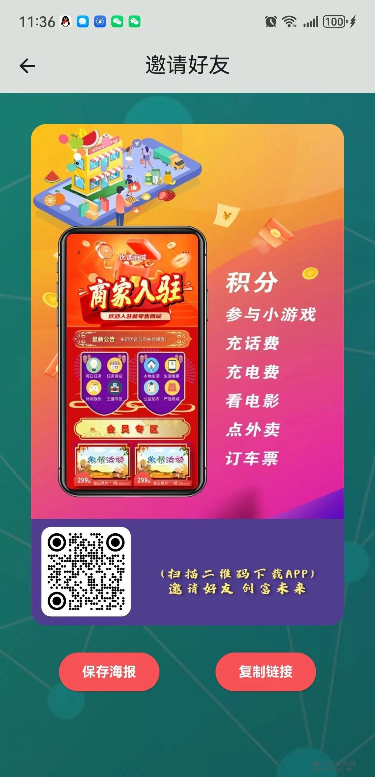 生研优选：首码对接扶持，实名后会给1个任务包-首码项目网
