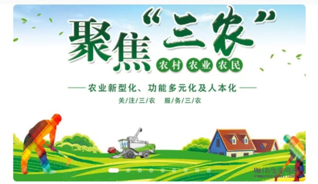 首码《生态三农》产业联盟，以下是相关的操作步骤-首码项目网