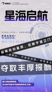 寻星绎:为何这么火爆,收溢图带你全了解-首码项目网