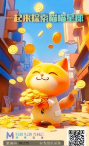 喵喵星球：团队长来谈扶持拿资料速度-首码项目网