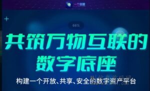 一个圈圈:0撸挂机赚钱!全网滑落自动送团队!-首码项目网
