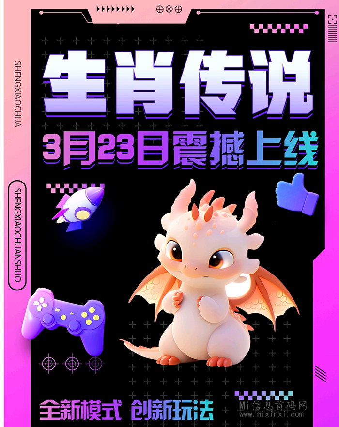 生肖传说：钻石生态与生肖卡的优势详解！阅读本文后，您是否对“潮玩模式”的橡木创新有所启发？期待您的独到见解！-首码项目网