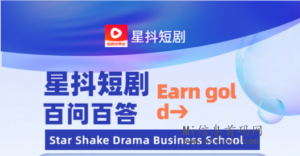 星抖短剧:3月31日上线各大应用商店,首码预热对接-首码项目网