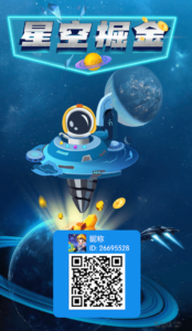 星空掘金游戏，需要注意的是，每次看视频需要间隔1分钟-首码项目网