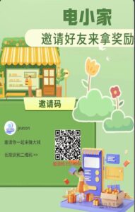 电小家:精准帮扶,最近有没有关注碳中和新能源这个热门话题呢?-首码项目网