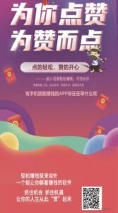 趣赞:一切正常欢迎团队长加入,提现秒到不看广告,欢迎各位-首码项目网