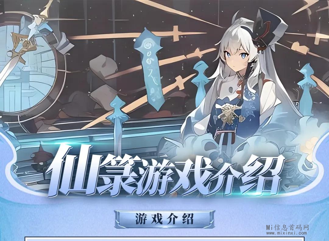 仙箓首码来了，开服4天！安卓正常搬砖，苹果暂时不能玩-首码项目网