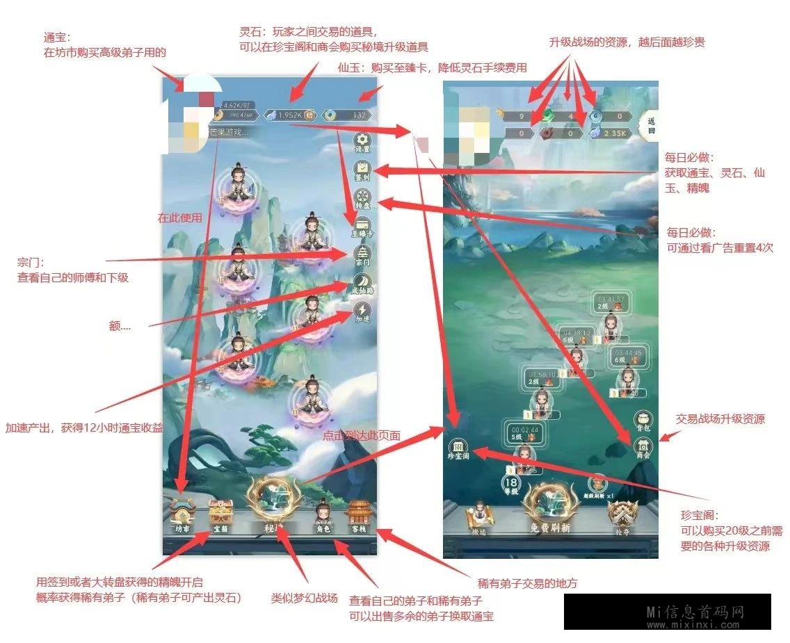 最近几天体验了仙箓这款游戏，仙箓无疑是更加靠谱的，详细讲一下仙箓的游戏玩法-首码项目网