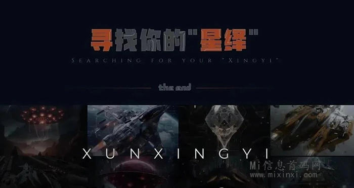 寻星绎，今天去参观了寻星绎的办公地点，观察到他们有自己的技术团队，甚至在周末也在加班工作-首码项目网