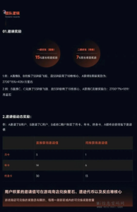 图片[8]-寻星绎：推迟上线，预计4月份上线，开咔模式雷同于逆天记-首码项目网