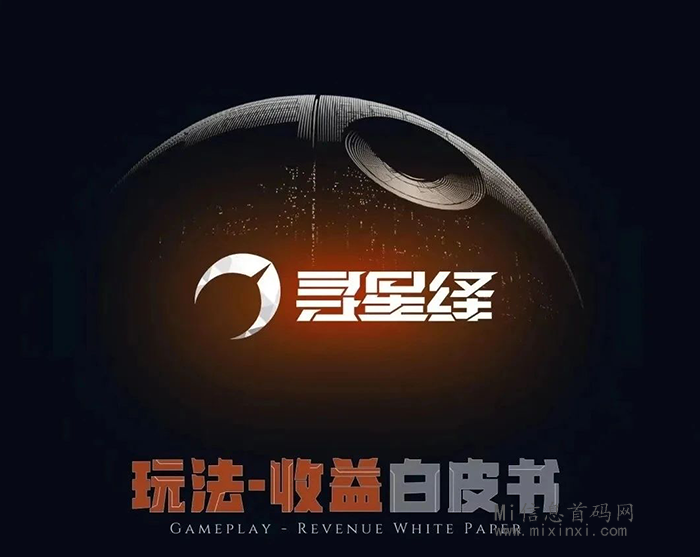 寻星绎：推迟上线，预计4月份上线，开咔模式雷同于逆天记-首码项目网