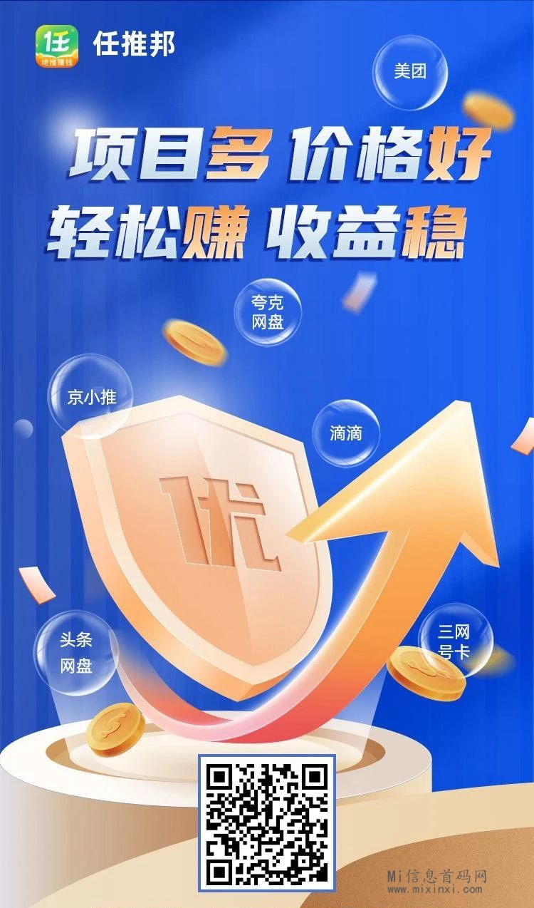 任推邦：废话不多说了，直接进入实操部分-首码项目网