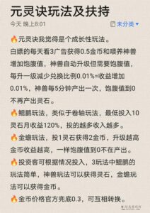 图片[2]-梦幻神将：本次内测全部删档，为期五天左右，安卓端用户稍后扫码下载，苹果端用户预计晚两天可进入-首码项目网