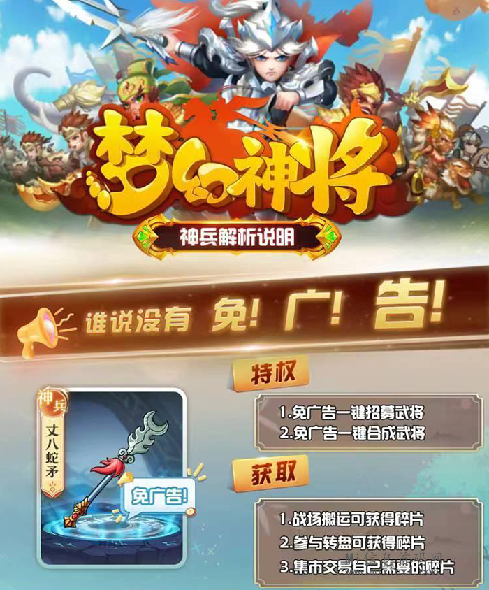 梦幻神将：本次内测全部删档，为期五天左右，安卓端用户稍后扫码下载，苹果端用户预计晚两天可进入-首码项目网