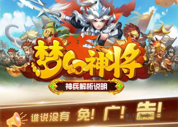 梦幻神将内测开启，4月2号正式公测，本次测试内容及玩法开放以下方规划图为主-首码项目网