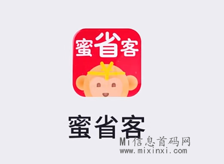 为什么选择蜜省客？详介如何在自用省米分享赚米中月入3W+-首码项目网