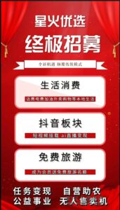 星火优选全新亮相,提前透一下-首码项目网