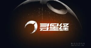 寻星绎:可0撸,送首充礼包,会员收溢+团队收溢全返!-首码项目网