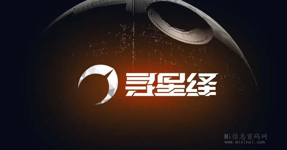 寻星绎：可0撸，送首充礼包，会员收溢+团队收溢全返！-首码项目网