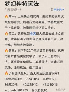 图片[4]-梦幻神将：本次内测全部删档，为期五天左右，安卓端用户稍后扫码下载，苹果端用户预计晚两天可进入-首码项目网