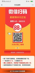 可乐阅读：普通人的第二副业！-首码项目网