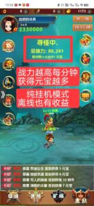 图片[2]-三国淘金设备要求分享给大家：安卓手机（苹果手机也可以，只能开网页版）-首码项目网