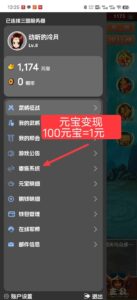 图片[4]-三国淘金设备要求分享给大家：安卓手机（苹果手机也可以，只能开网页版）-首码项目网