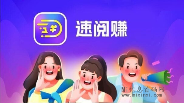 速阅赚：或许许多人会心生疑惑，为何无缘无故地转发这些文章呢？-首码项目网