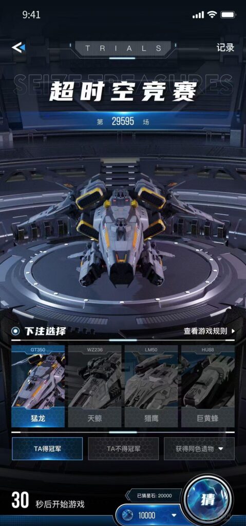 寻星绎扶持对接,27号左右出内测版本-首码项目网