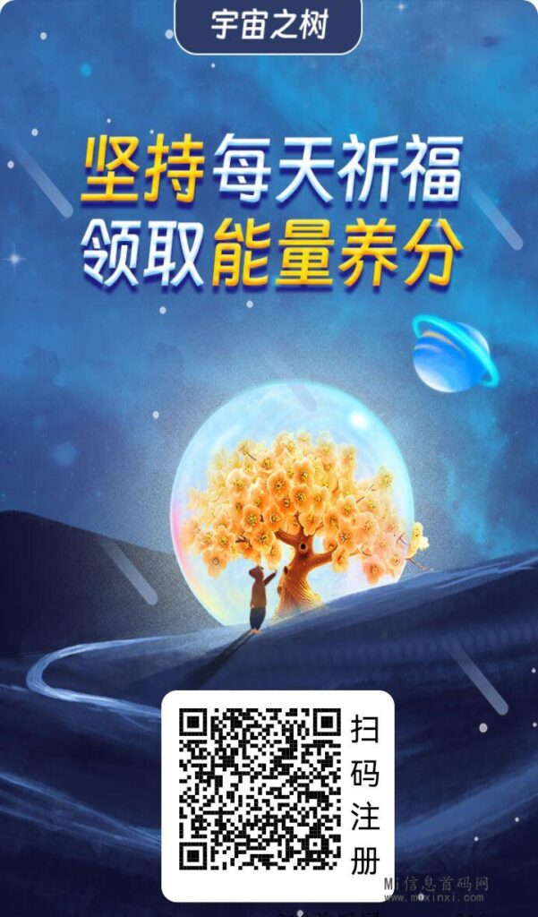 一家社区:这项目弄元宇宙智慧社区快一周了,填号实名,中间领取宇宙树-首码项目网