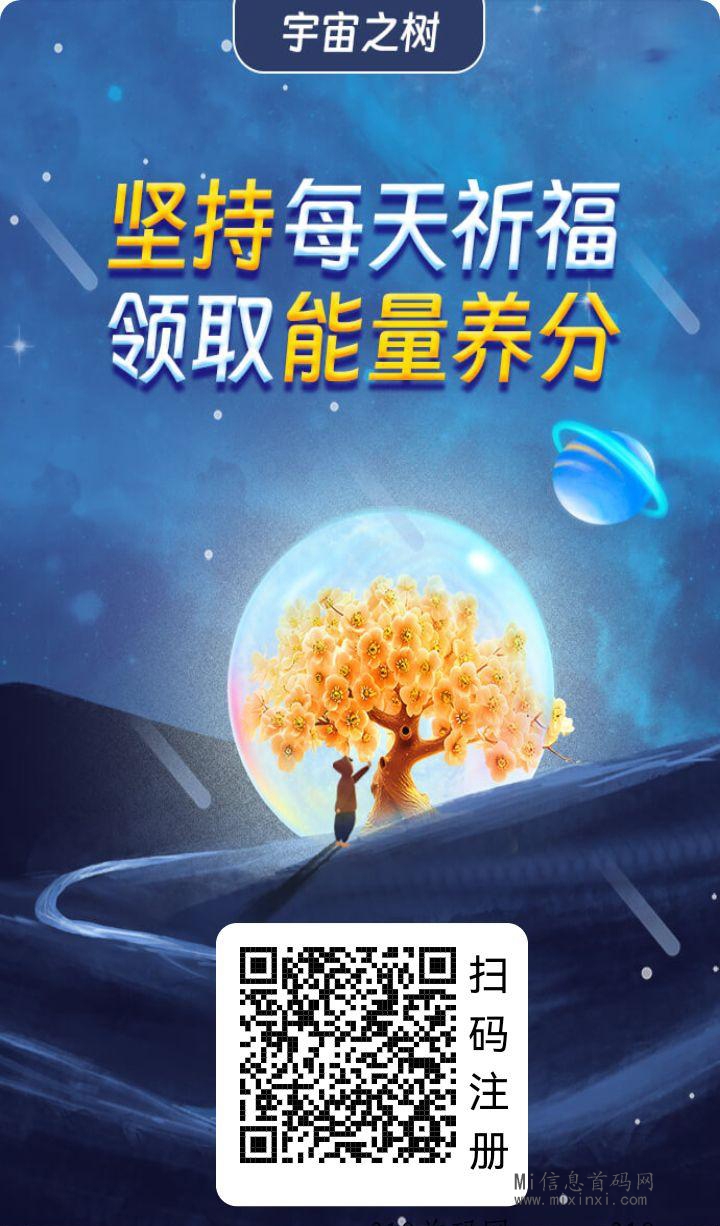 一家社区：这项目弄元宇宙智慧社区快一周了，填号实名，中间领取宇宙树-首码项目网