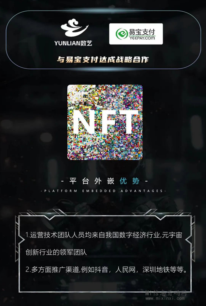 图片[4]-云链数艺《潮玩宇宙升级版》对接团队 全网预热-首码项目网