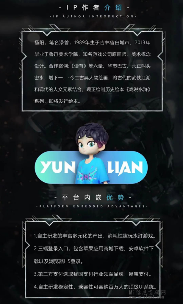 图片[2]-云链数艺《潮玩宇宙升级版》对接团队 全网预热-首码项目网