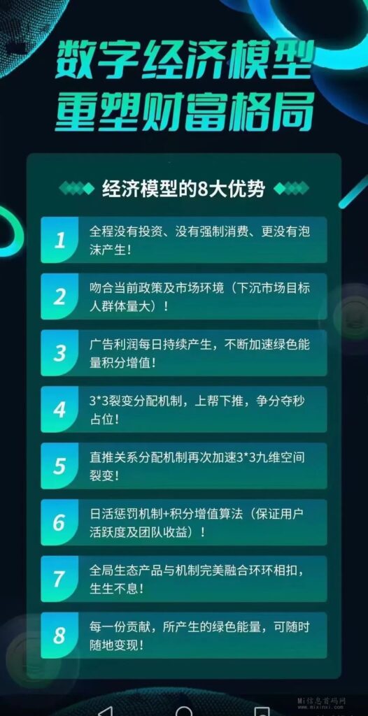 图片[2]-一个圈圈， 3月26日正式公测上线，震撼来袭，回收能量-首码项目网