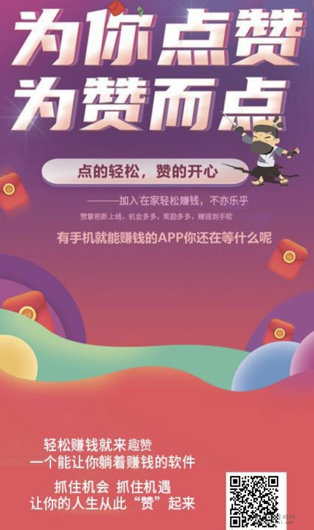 趣赞围绕”D音点赞”为主题进行，针对新用户有什么待遇吗？-首码项目网